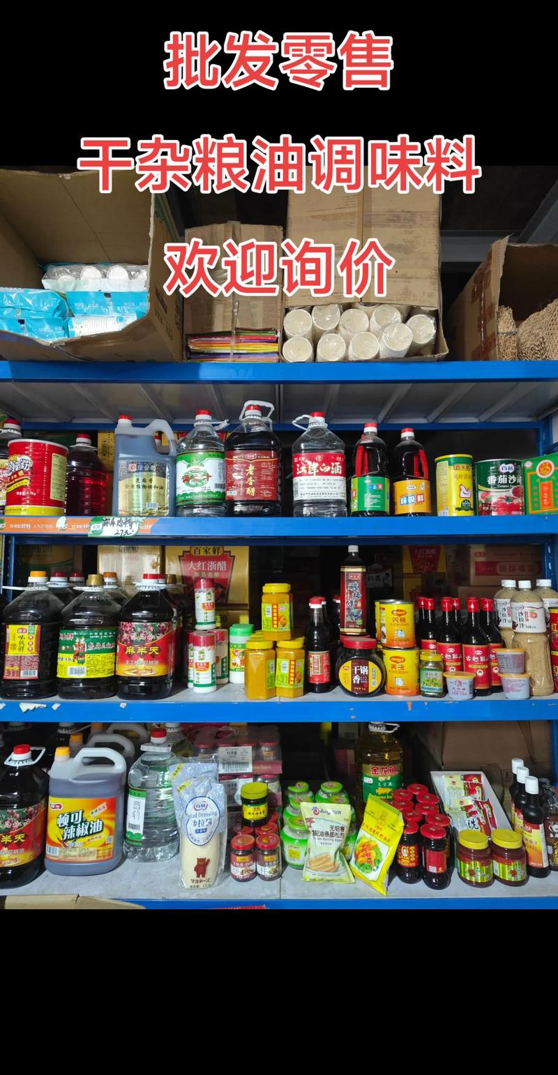 潍坊商品批发